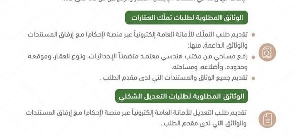 منصة إحكام متابعة طلب