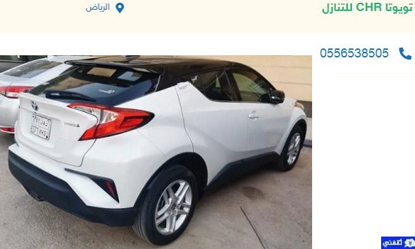 سيارات للتنازل لظروف السفر