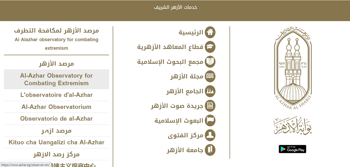 رابط نتيجة الثانوية الأزهرية