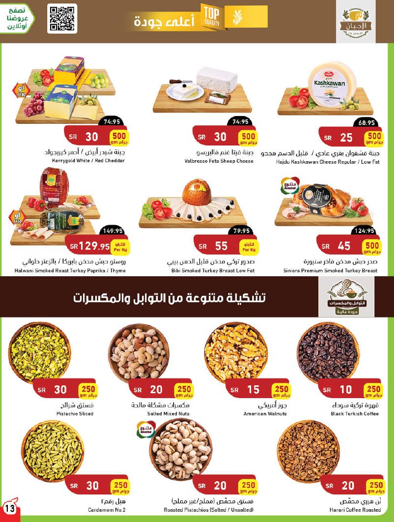 أجدد تخفيضات بنده السعودية