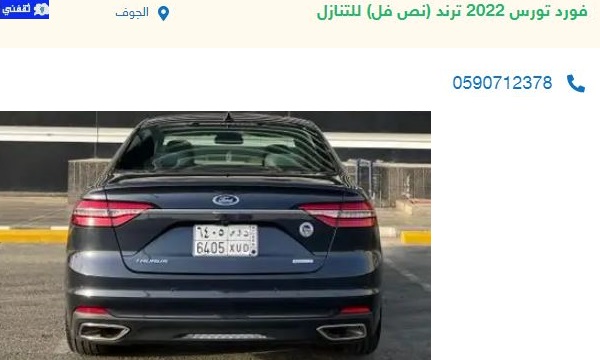 تقسيط سيارات مستعملة بنوك