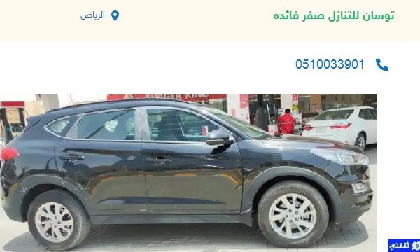 تقبيل سيارات بدون شروط