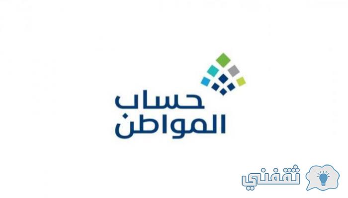 شروط برنامج حساب المواطن للنساء