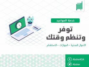 رسوم إضافة مولود داخل المملكة العربية السعودية