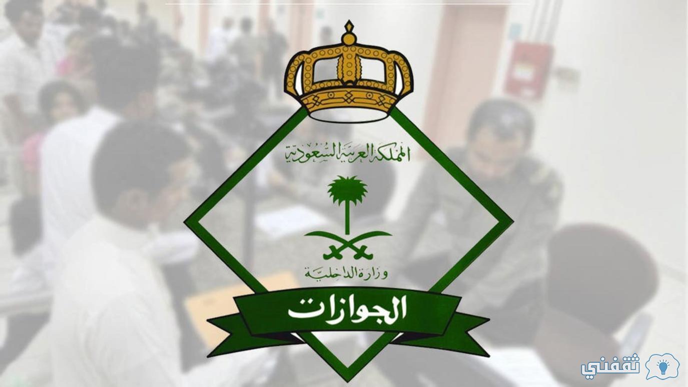 ما هي شروط تجديد الإقامة