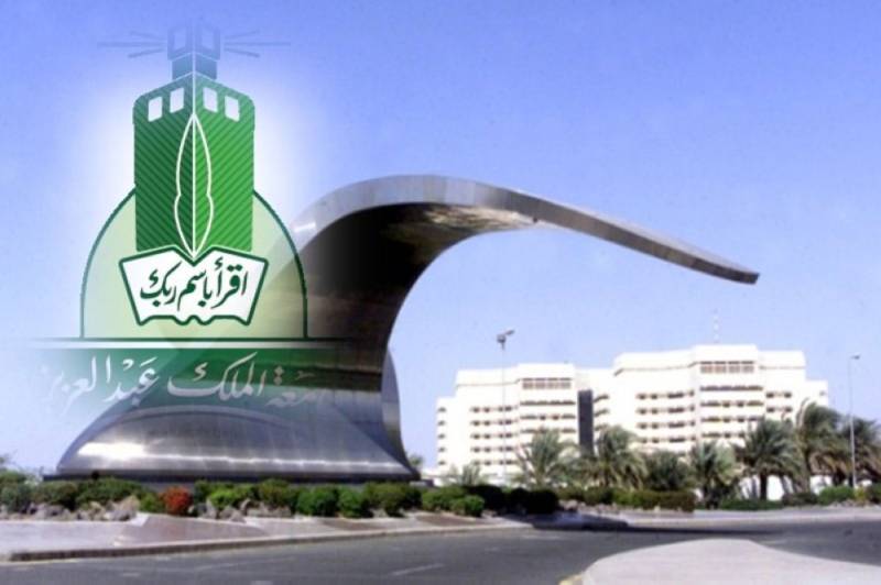 شروط التسجيل في جامعة الملك عبدالعزيز 1444