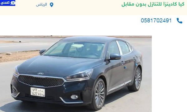 سيارات للتقبيل في السعودية