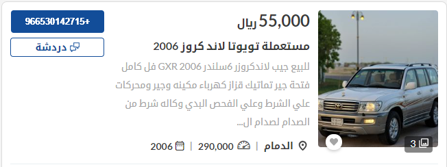 سيارات مستعملة لاند كروزر