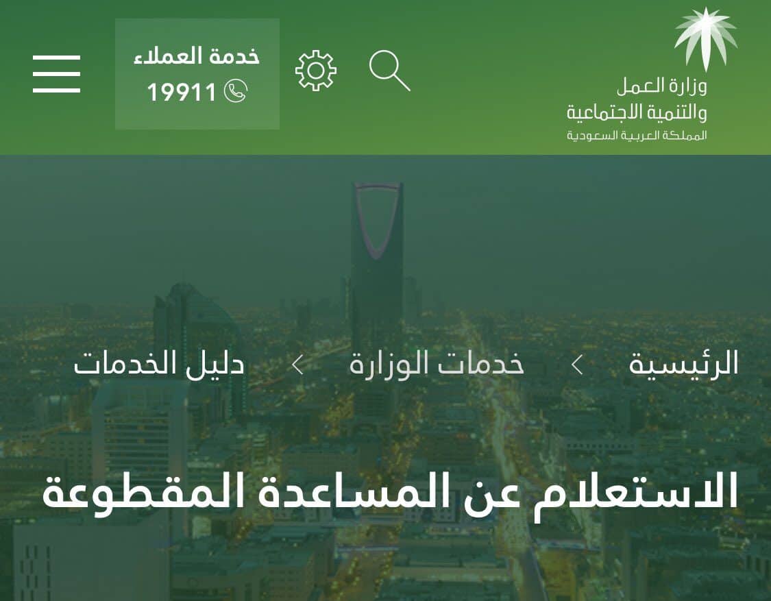 شروط الحصول علي المقطوعة