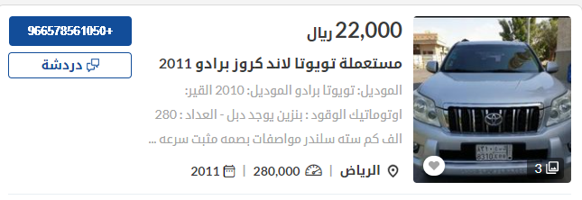     سيارات لاند كروزر برادو مستعملة للبيع في السعودية