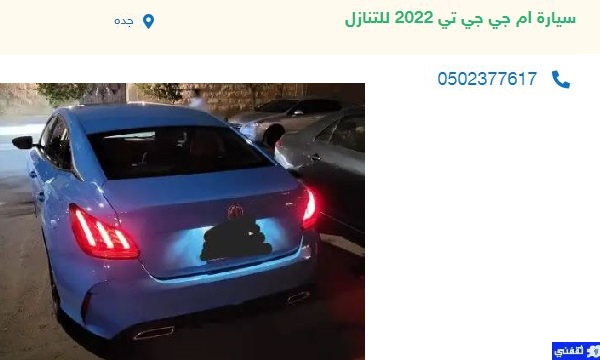 تقسيط سيارات مستعملة بنوك