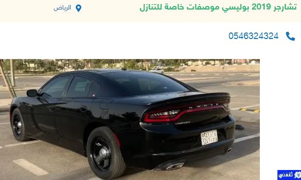 سيارات للتنازل في السعودية