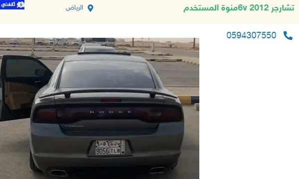 سيارات مستعملة للبيع بالسعودية