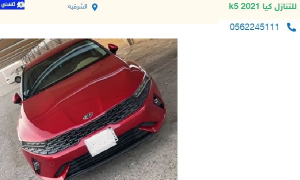 سيارات للتنازل بمقابل بسيط