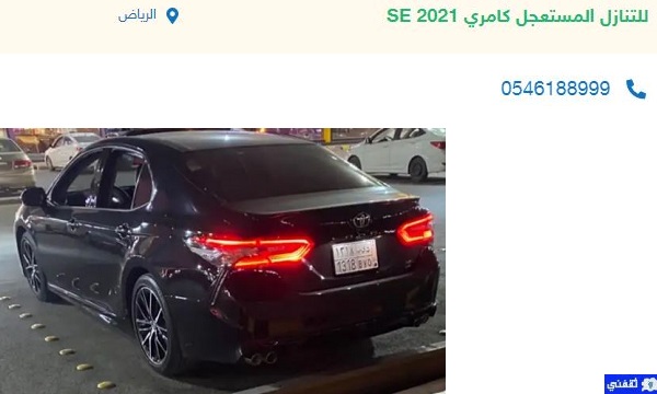 سيارات للتنازل بدون مقابل