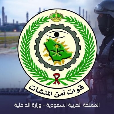 شروط التقديم على وظائف أمن المنشآت العسكرية رجال 1444 في السعودية