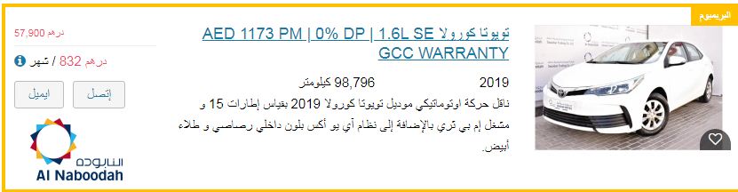 سيارات تقسيط مستعملة