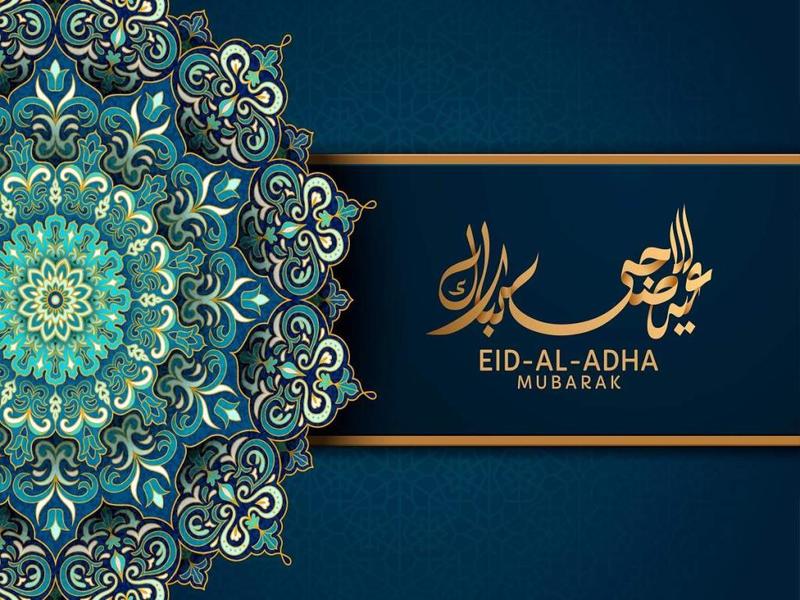 رسائل تهنئة عيد الأضحى المبارك