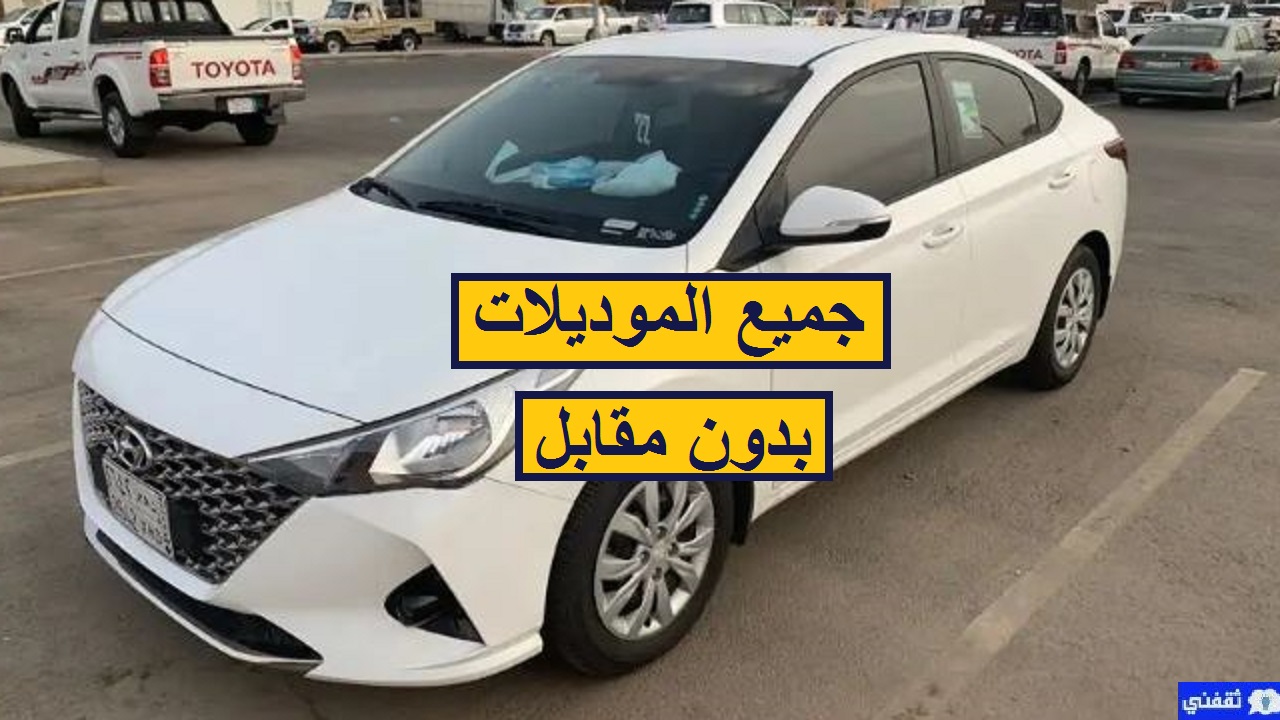 سيارات للتنازل بدون مقابل