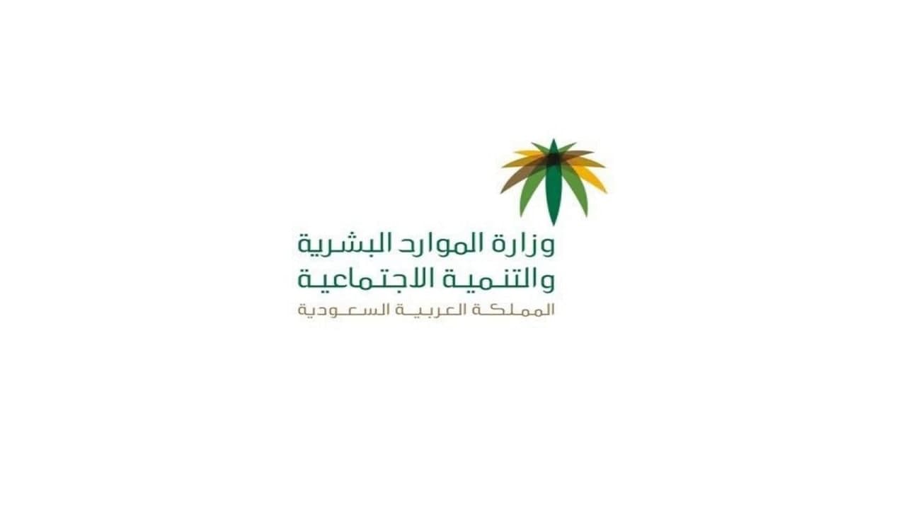 قانون العمل السعودي للوافدين ونظام مكتب العمل الجديد 1444
