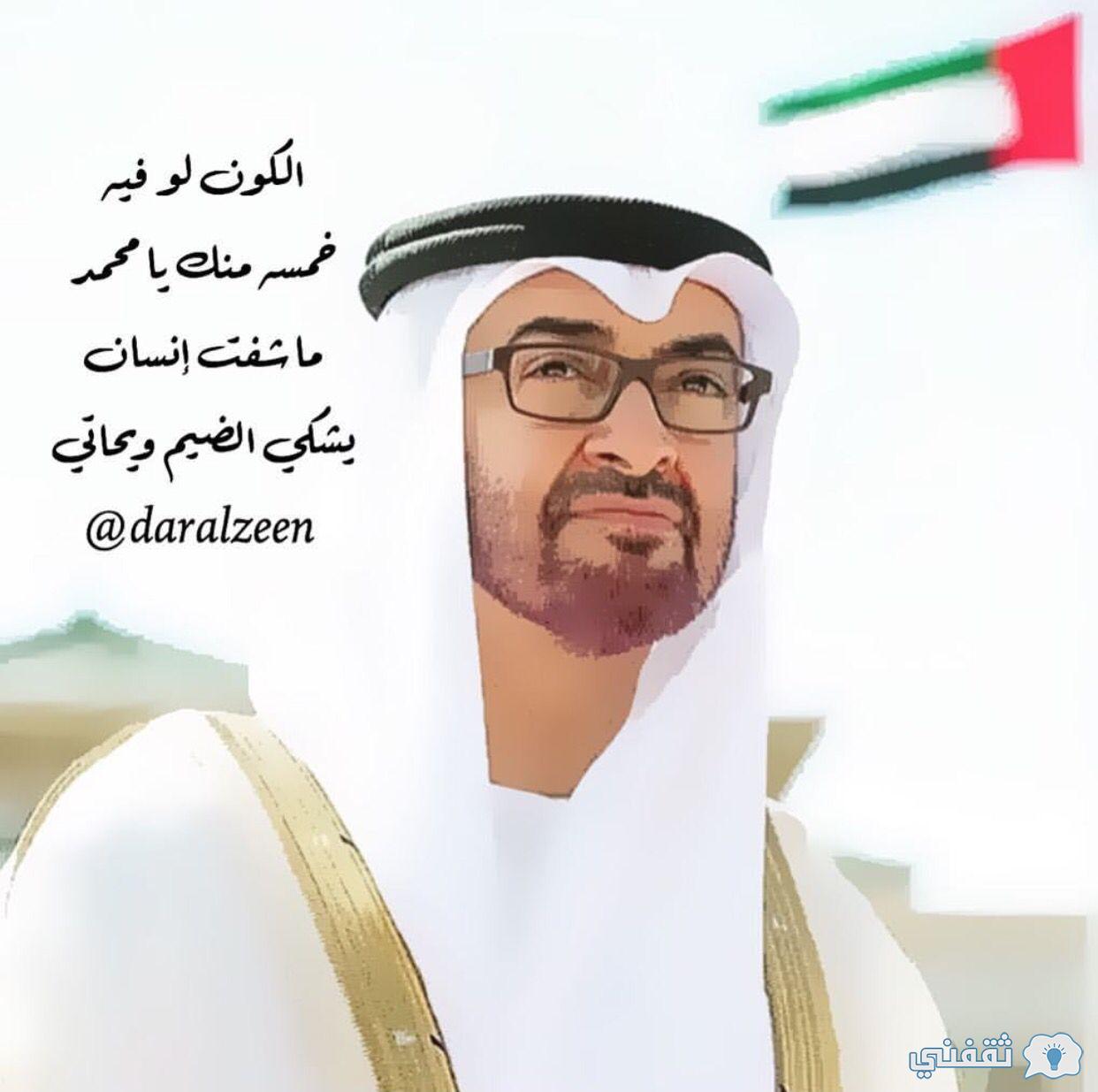 منحة بن زايد المالية 2022 لغير القادرين Zayed UAE تصل إلى 2000 درهم (دراسية - علاجية)