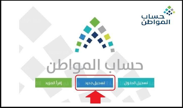 حساب المواطن 1443.. متاح لينك تسجيل حساب المواطن الجديد 1443 برقم الهوية عبر الموقع الإلكتروني للبرنامج ca gov.sa