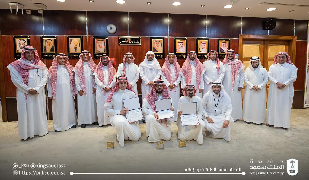جامعة الملك سعود King Saud University