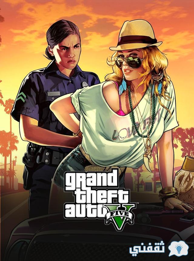 Gta 5