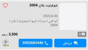 سيارات مستعملة بأقل من 5.000 بالإمارات 