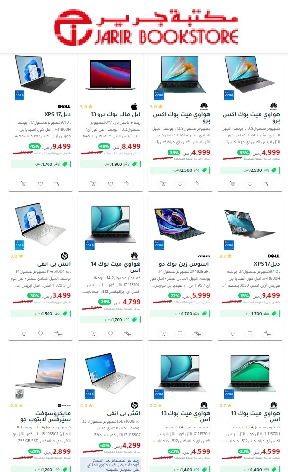 jarir bookstore مكتبة جرير