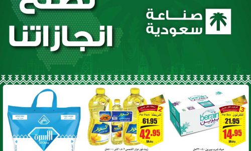 سوبر ماركت العثيم