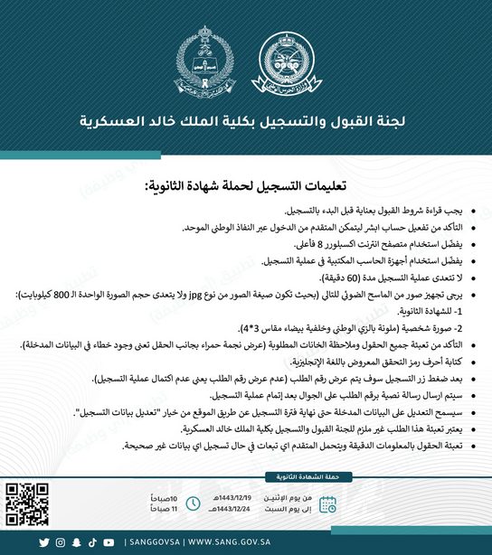 تقديم الحرس الوطني 1443