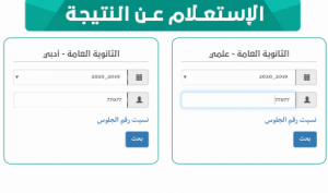 رابط نتائج الصف التاسع اليمن