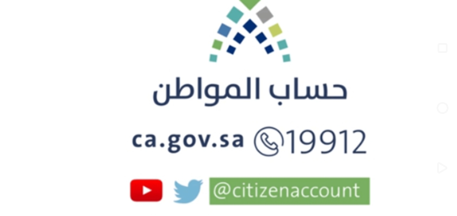 خطوات الاستعلام عن حساب المواطن برقم الهوية 2022 وطريقة التسجيل بعد التعديل