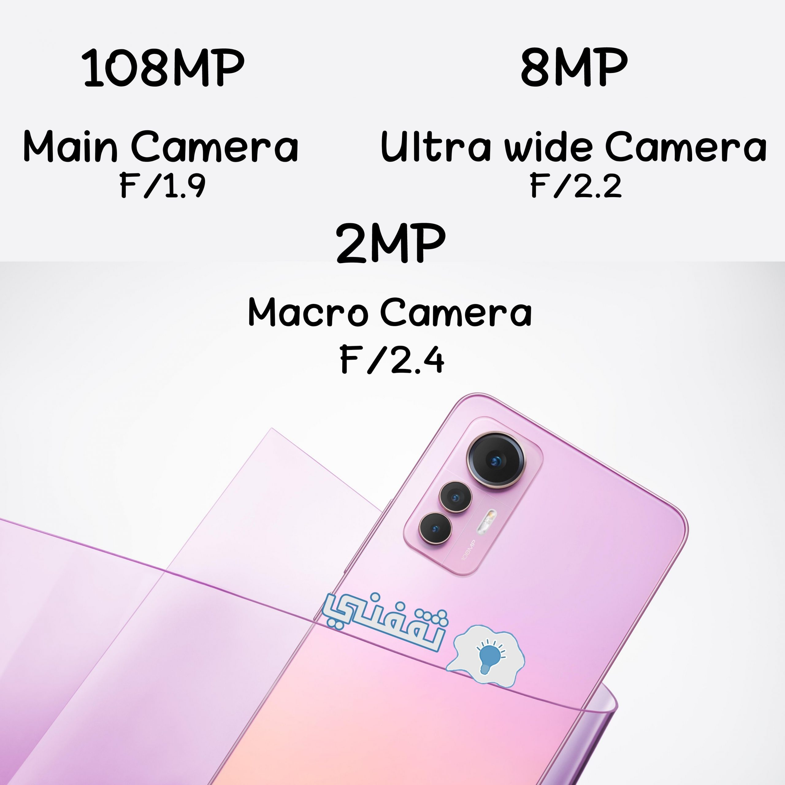 كاميرا هاتف Xiaomi 12 lite
