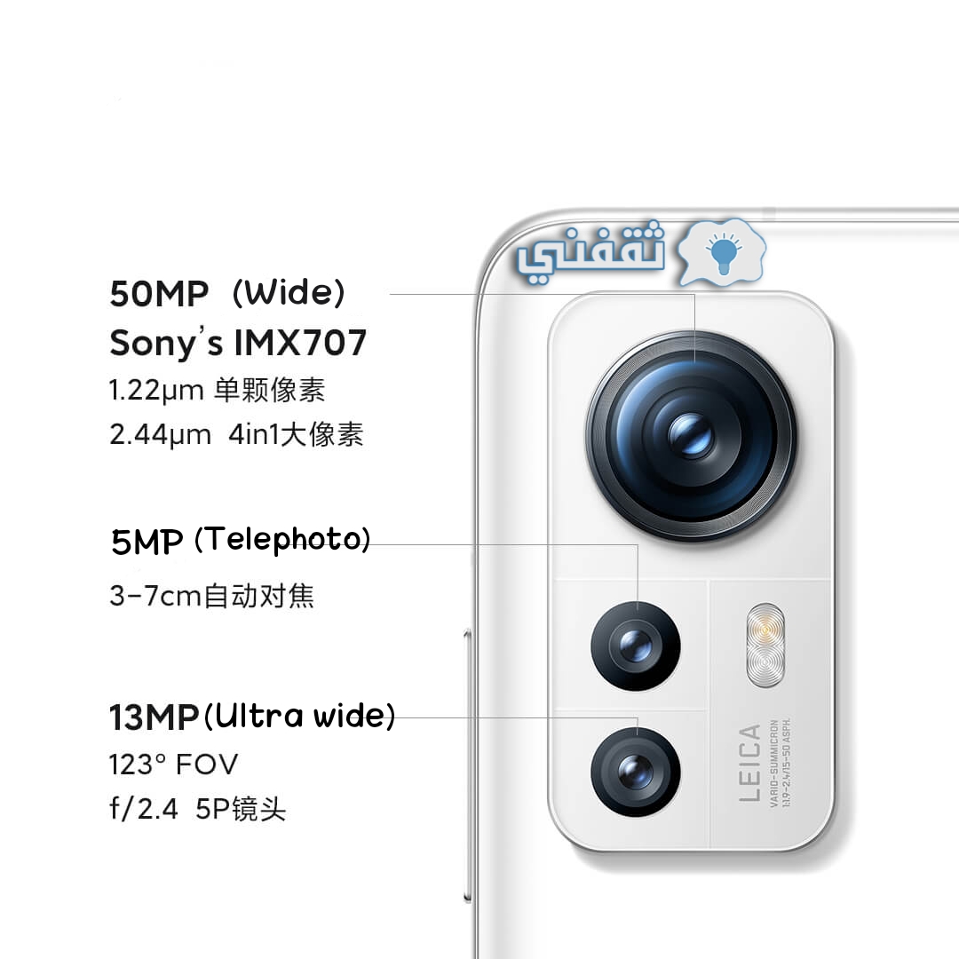 كاميرا هاتف Xiaomi 12s