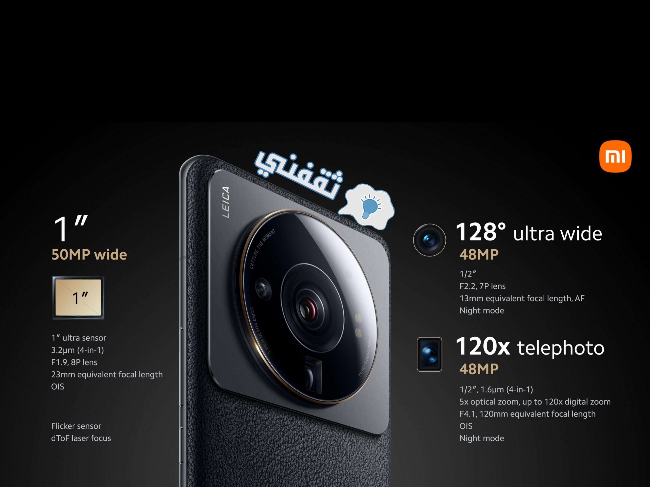 كاميرا هاتف Xiaomi 12s ultra 