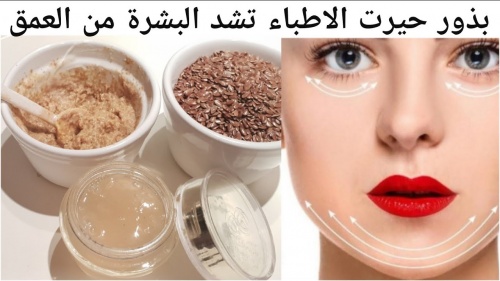 تبيض البشرة وتفتيحها