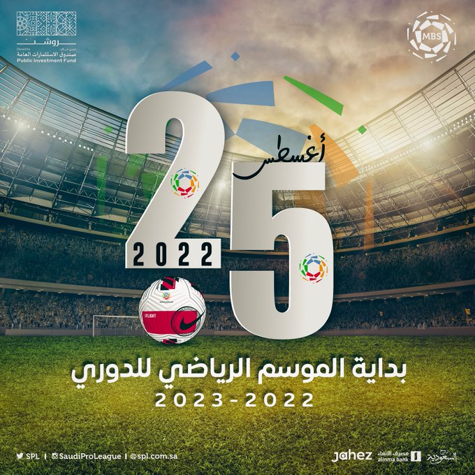 الدوري السعودي 2023