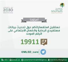 الاستعلام عن رقم الضمان
