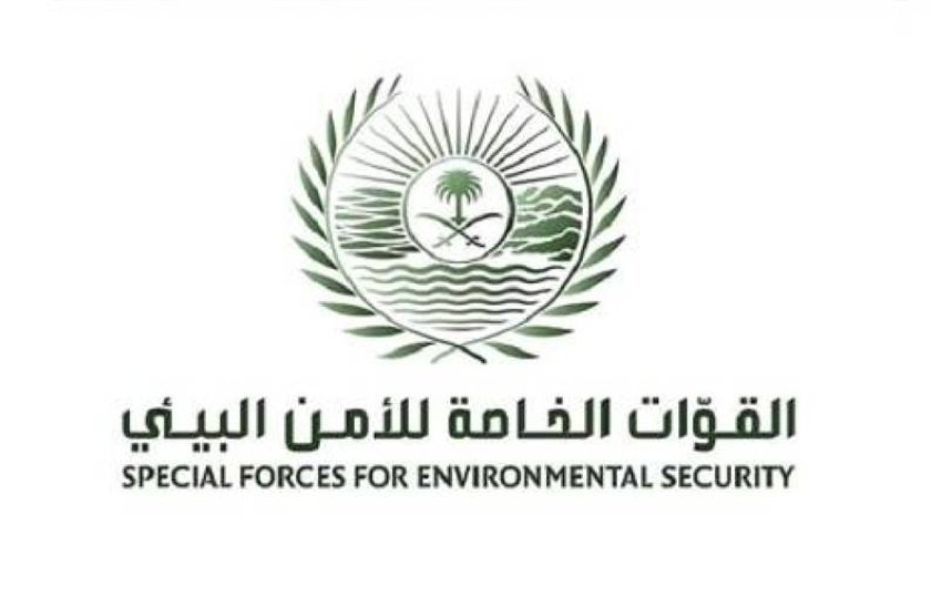 وظائف قوات الأمن البيئي 1444