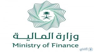 كيفية تقديم طلب إعفاء من القروض mof.gov.sa وزارة المالية السعودية 1443