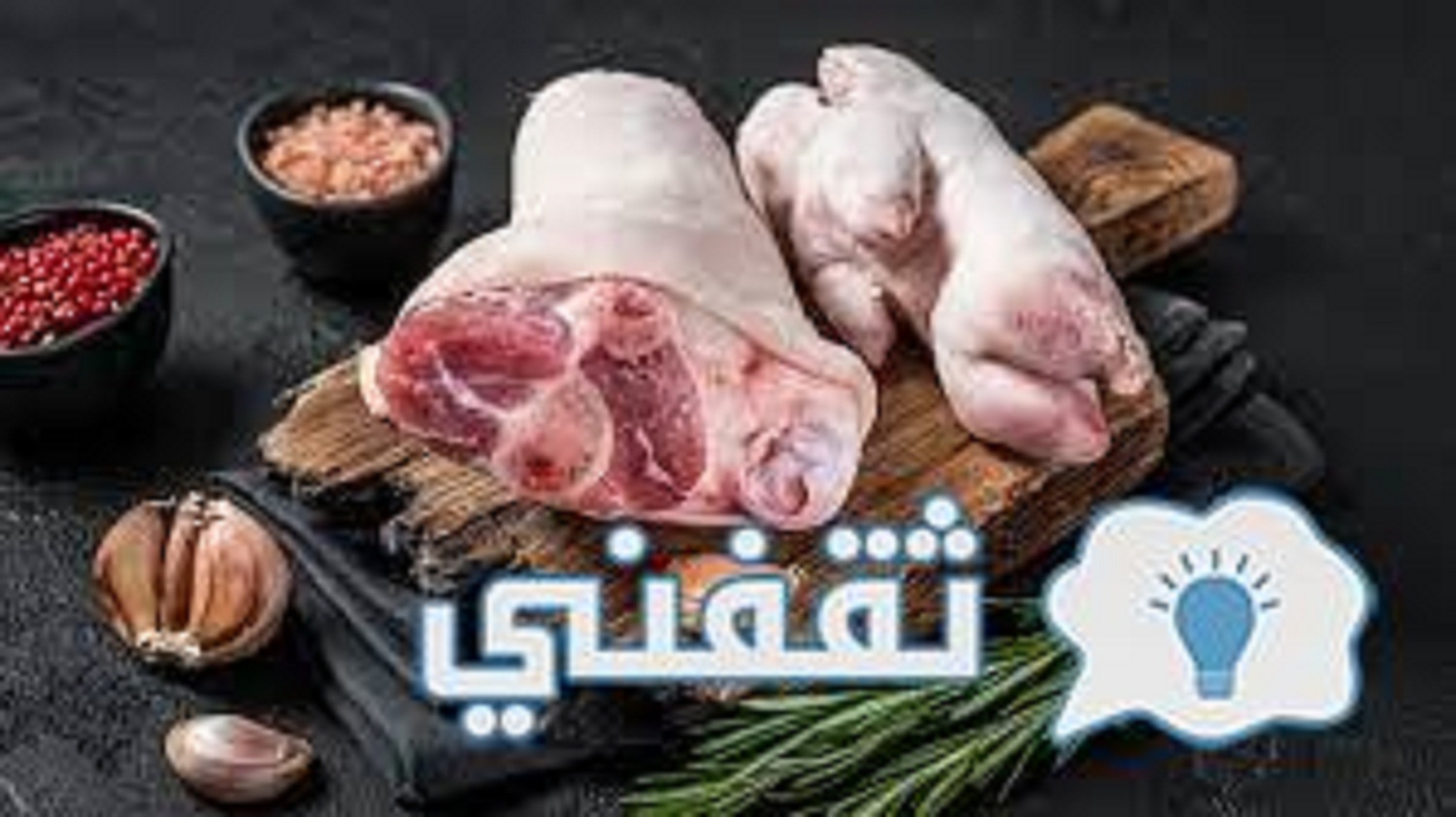 الكوارع