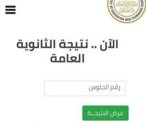 موعد إعلان نتيجة الثانوية العامة 