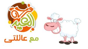 اجدد رسائل تهنئة بعيد الأضحى 2022 Eid اجمل صور العيد الكبير متحركة ومضيئة