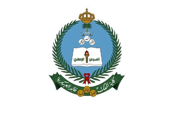 جامعة الملك خالد العسكرية