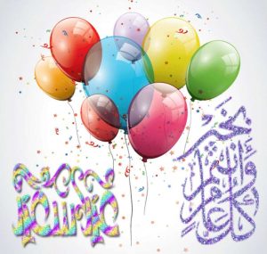 كل عام وانتم بخير.. رسائل تهنئة عيد الاضحى 2022 وصور Eid Mubarak جديدة متحركة ومضيئة