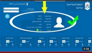 نتائج التاسع سوريا ٢٠٢٢ برقم الاكتتاب والاسم.