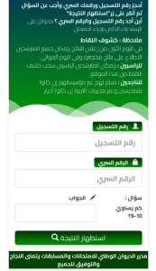 وزارة التربية والتعليم في الجزائر