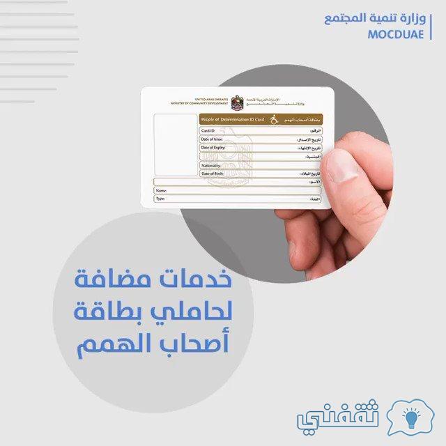 [mocd.gov.ae] نزول صرف بدل تضخم 2022 طلب مساعدة اجتماعية وفئات الاستحقاق